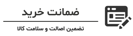 ضمانت اصالت